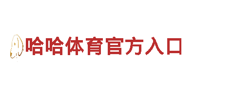 M6平台取不了钱是真的吗—专业机械企业公司